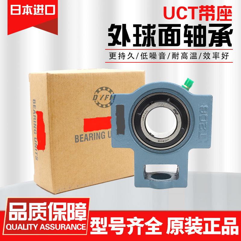 进口铸铁外球面带座轴承uct305 t306 t307 t308 t309 t310 311