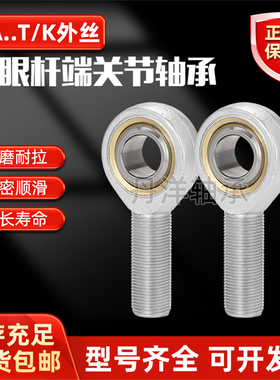 丹洋带油嘴杆端关节内螺纹反牙PHSL18 20 22 25 28 30 35