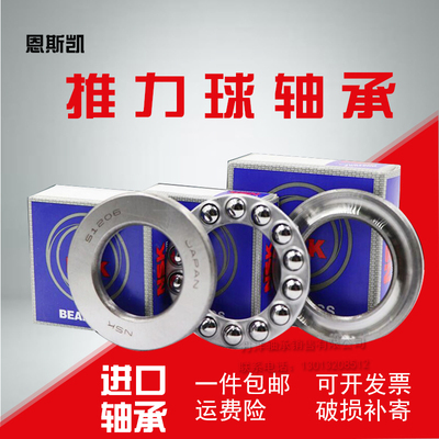 进口压力NSK轴承53306 53307 53308 53309 53310 53311 53312