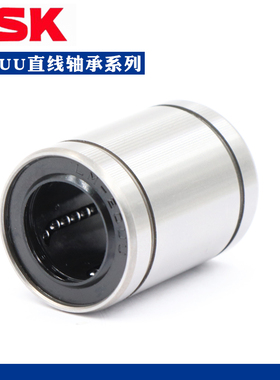 日本进口NSK直线轴承LME4 5 8 10 12 16 20 25 30 40 50 60 80UU