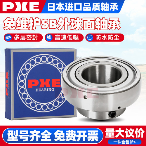 PXE日本进口品质外球面轴承 SB202 SB203 SB204 SB205 SB206SB207