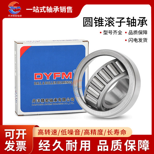 电动三轮车前把转向压力轴承