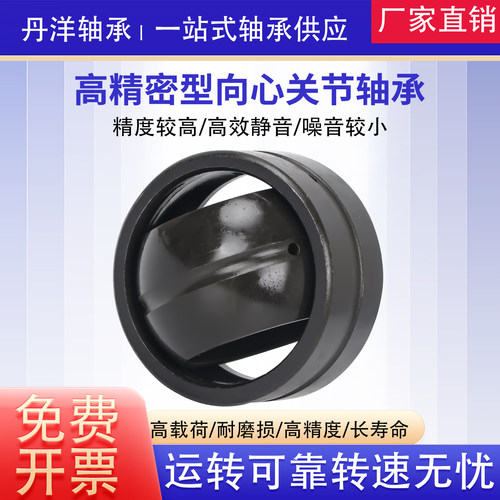 丹洋角接触关节轴承GAC