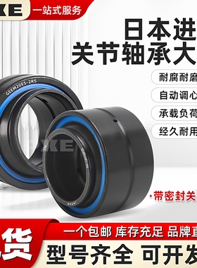 PXE牛眼进口关节轴承 GEG8 10 12 15 17 20 25 30 35 40 45 50 ES