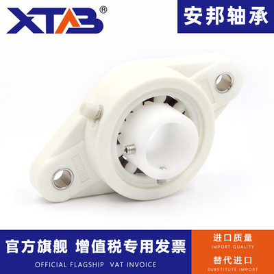安邦质量塑料轴承座 UCFL201 UCFL202 UCFL203 UCFL204