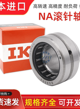 日本进口滚针组合轴承NKIB NATB5908 5909 5910 5911 5912 5913 1