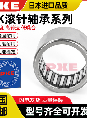 日本进口PXE穿孔型双密封滚针轴承HK2020.2 2216.2 2220.2RS