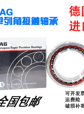 德国进口轴承 B 7206 7207 7208 7209 7210 7211 C/E-T-P4S-UL