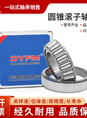 哈尔滨英制非标圆锥滚子轴承LM11749/10  LM11949/10  LM12649/10