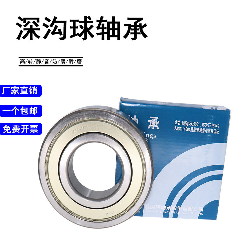 瓦房店薄壁深沟球轴承16001 16002 16003 16004 16005 2RZ  ZZ