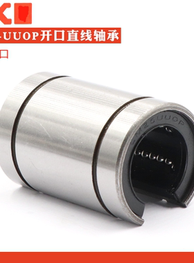 日本进口开口直线轴承 LM12 13 16 20 25 30 40 50 60 OPUU