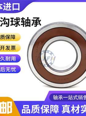 日本进口高速轴承6000 6001 6002 6003 6004 6005 ZZ DDU VV C3NR