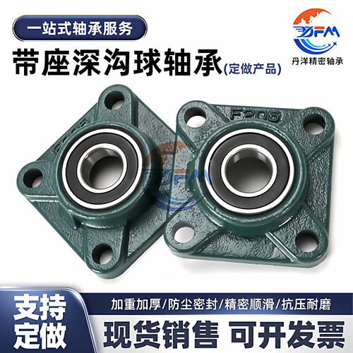 丹洋不调心深沟球带座方型滚筒机