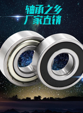 深沟球轴承6309 6310 6311 6312 6313 6314 6315 6316 6317 ZZ RS
