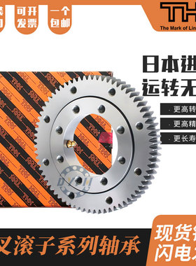 THK交叉滚子轴承X RU2512 CRBF2512 AT  UU CC0 1 P5机械手 转盘