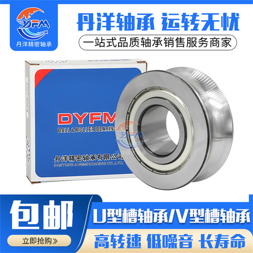 微型小轴承UV型槽V623