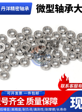 微型哈尔滨轴承692 693 694 695 696 697 698 699-2Z ZZ 轴承钢