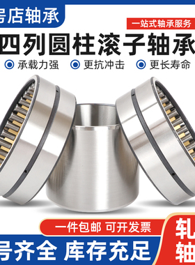 瓦房店高速轧机轴承FC5684280 FC5878190 FC5882240/C4YA3圆柱