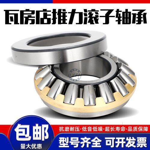 瓦房店调心推力滚子轴承29417 29418 29420 29422 29424E/M/EM