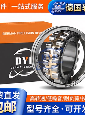 德国进口DYP调心滚子轴承 23044 23048 23052 23056 E1 K-M-C3