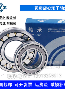 瓦房店轴承 23064CA CAK/W33 CCK ZWZ 议价