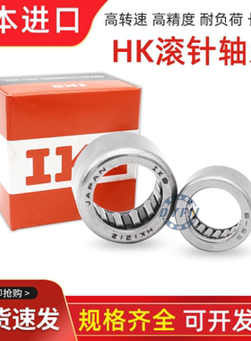进口日本滚针轴承TLA HK1015 1208 1210 1212 1214 1218 1215Z