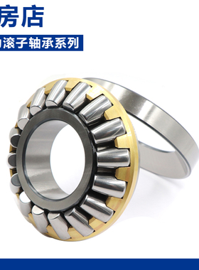 瓦房店 推力调心滚子轴承 29364 29368 29372 29376 29380