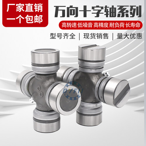 万向节十字轴承五十铃内卡29*77 29X77 外卡 29*76 29X76总成