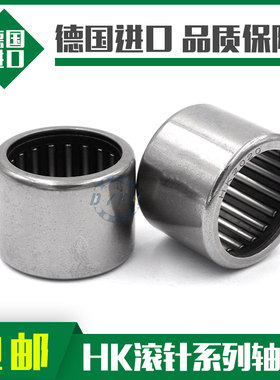 德国进口穿孔型冲压外圈滚针轴承HK H1010 1012 1014 1016