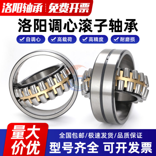 洛阳调心滚子轴承 21309 21310 21311 21312 21313 CA K /W33