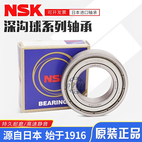 丹洋正品原装日本进口ddu轴承