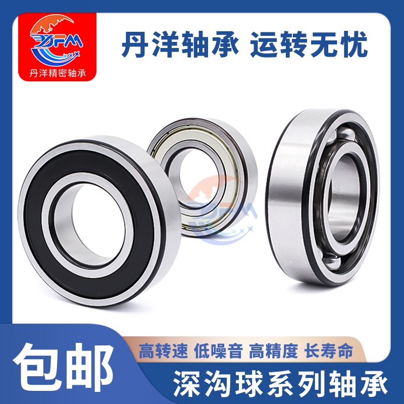 小轴承滑板车轴承60822mm7mm8mm