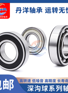 小轴承滑板车轴承608ZZ 6082RS ABEC 内径8mm外径22mm厚度7mm