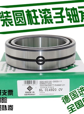 进口INA满装滚子轴承 SL01 4856A-C3 NNC4856CV/C3 SL014856