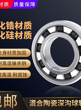 指尖陀螺 轮滑轴承608 改装混合陶瓷轴承 606 688 R188 6703 6704