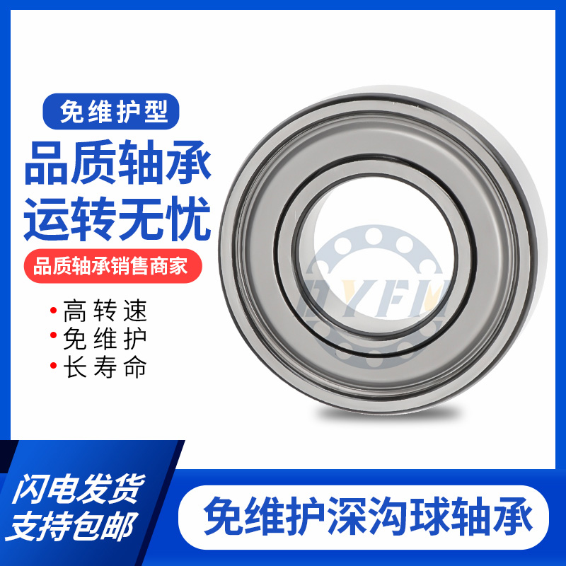 免维护6204轴承哈尔滨丹洋单列