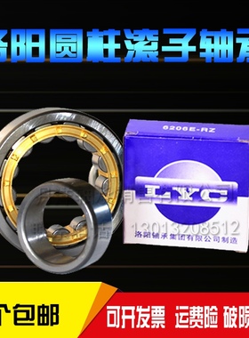洛阳LYC轴承 N NJU NJ RN NUP NF 316 317 318 319 E M C3 4 P5 6
