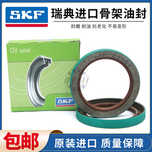 SKF正品进口型骨架油封双唇密封件大全尺寸 60*62*65*80*8*10防水