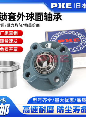 日本进口带座轴承带锁套UKFC205 206 207 208 209 210 211 212