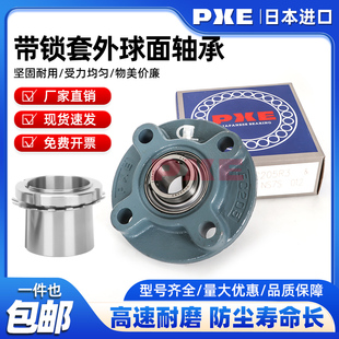 208 207 209 210 212 日本进口带座轴承带锁套UKFC205 211 206