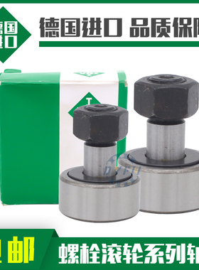 德国INA轴承进口轴承KRV30PPA螺栓型滚轮滚针轴承KRV30-PP KR30PP