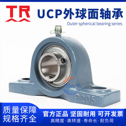 东莞TR外球面带座轴承UKP205