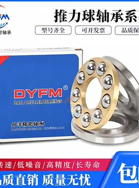 丹洋推力球轴承 52226 52230 52232 52236 52238 M