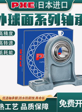 日本进口PXE外球面轴承UKFL201 202 203 204 205 206 207 208