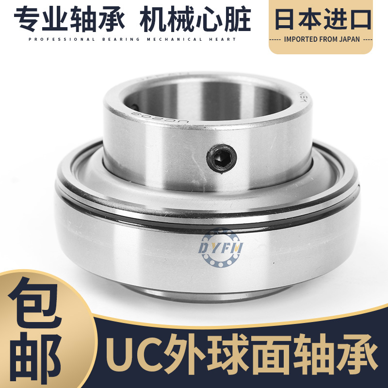日本进口外球面轴承带锁套