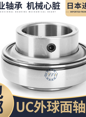 日本进口外球面轴承UC UK 205 206 207 208 209 210 211 212 2