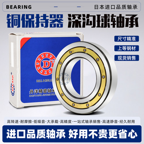 哈尔滨深沟球铜保持器轴承6312M 6313M 6314M 6315M 6316M 6317M