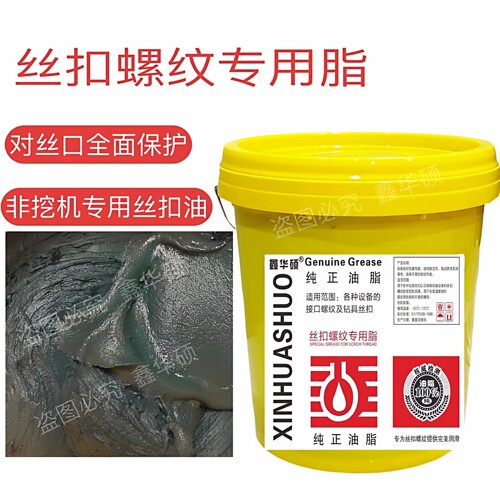 丝扣螺纹专用脂钻具钻杆防粘扣