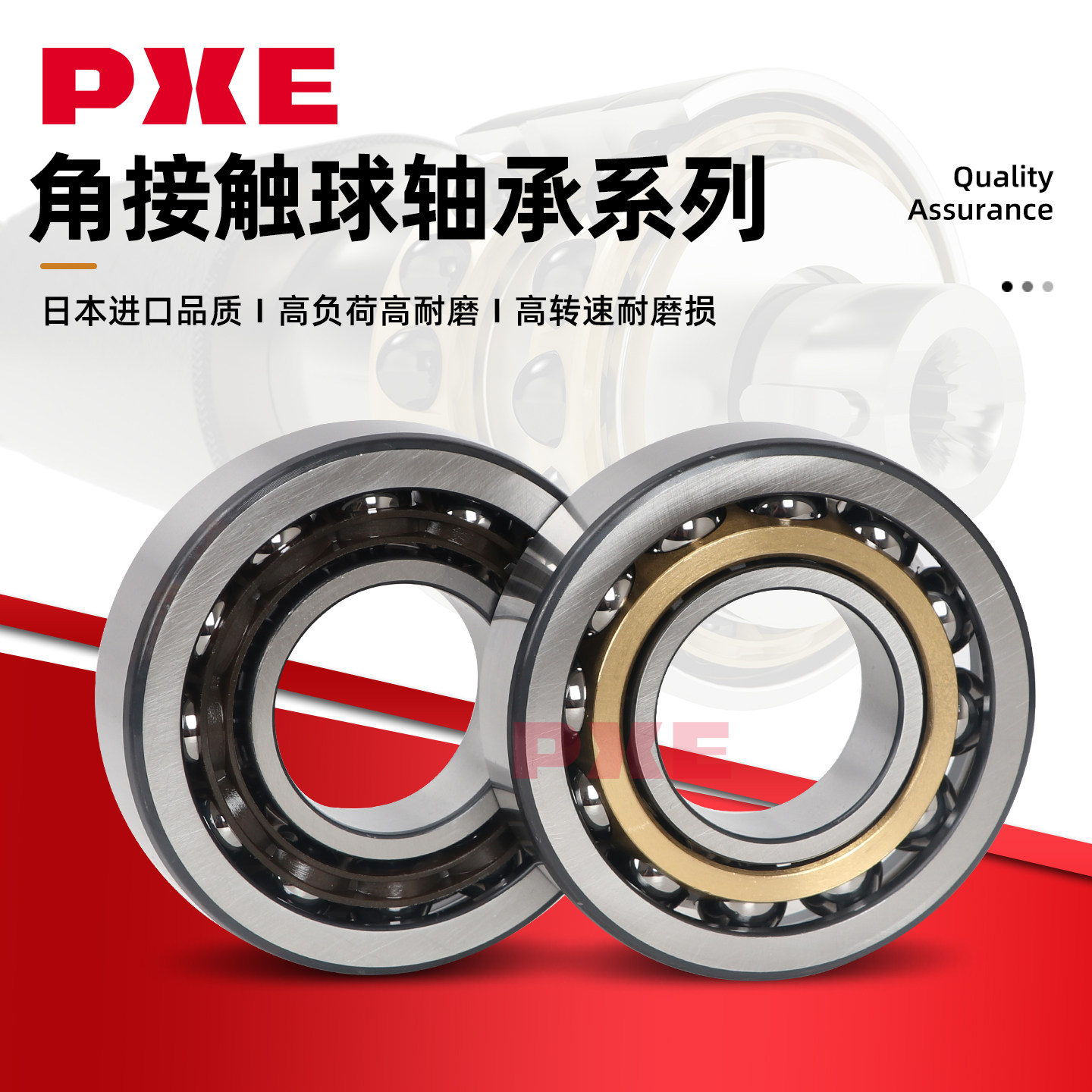 PXE日本进口品质主轴轴承706 708 709 725 726 727 728 CTYNSULP4