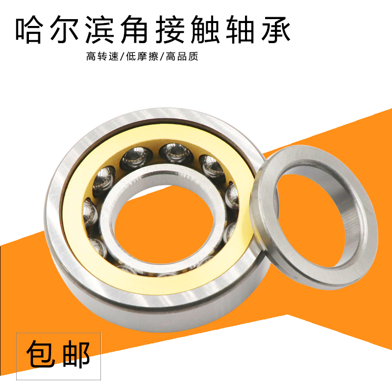 哈尔滨角接触轴承 QJ1030 QJ1032 QJ1034 QJ1036 QJ1038 QJ1040 M